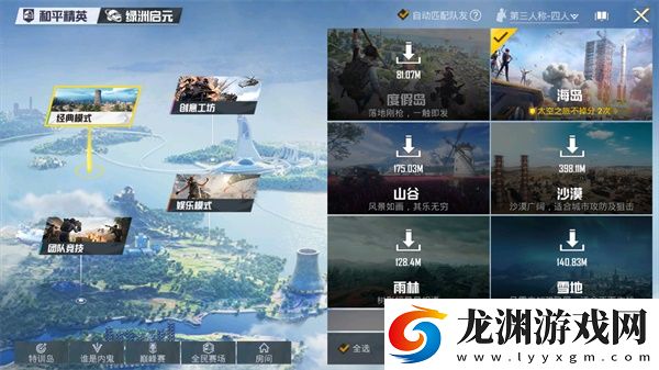 pubg畫(huà)質(zhì)修改器