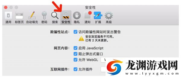 Safari瀏覽器下載