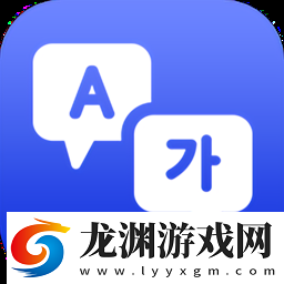 中韓互譯翻譯