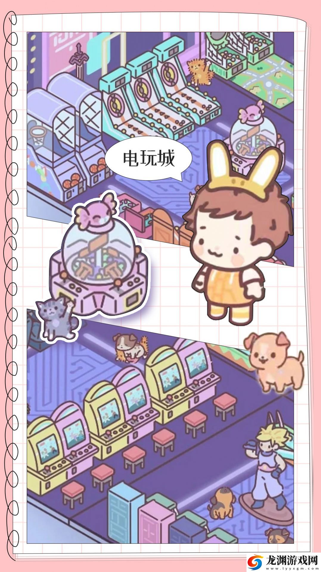 地鐵情侶游戲
