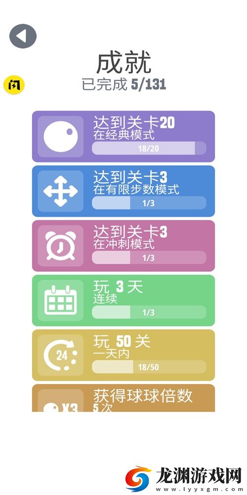驚奇球球之涂色