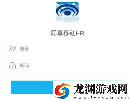同享HCM app