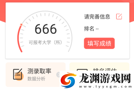 高考志愿在線填報2021最新版