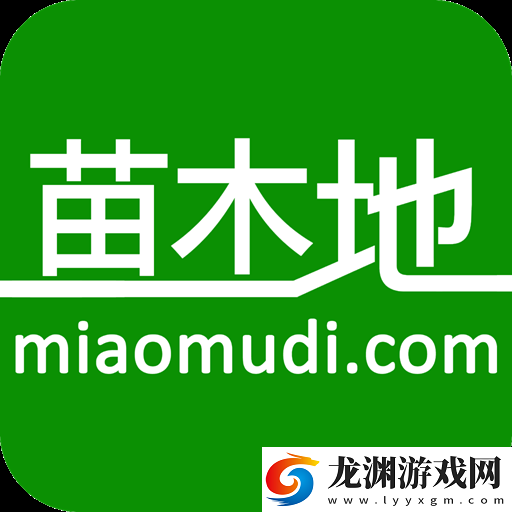 苗木地app