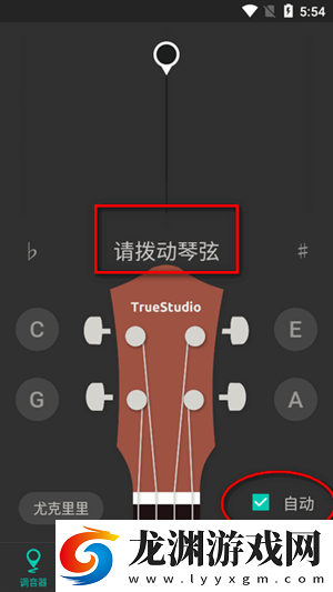 吉他調(diào)音大師