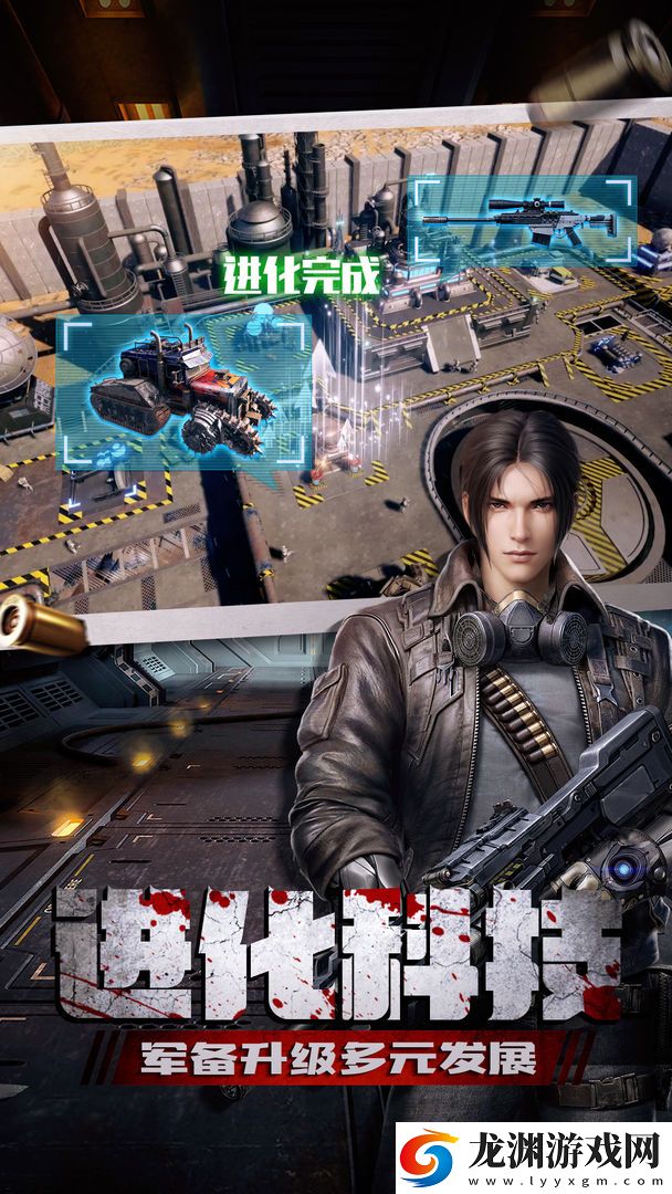 末日進化修改版