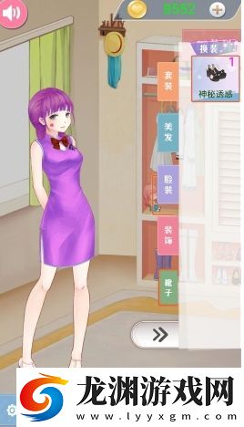公主的閃耀搭配秀