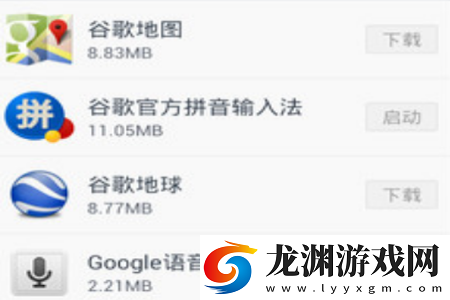 谷歌安裝器app