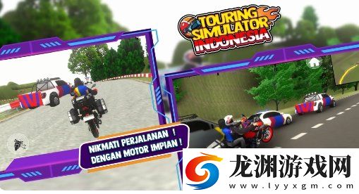 印尼摩托車模擬器漢化版