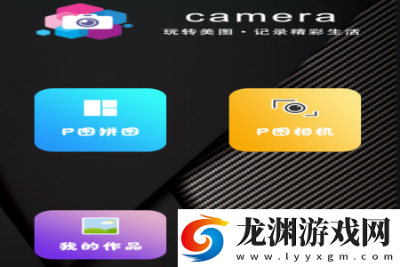 甜甜P圖app