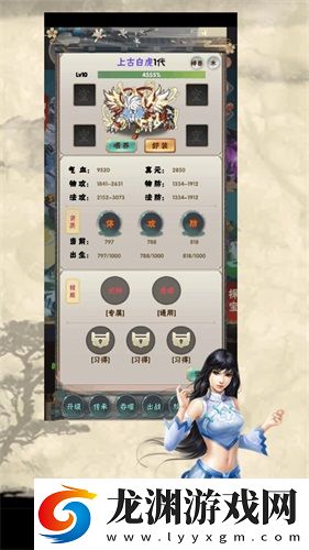 修仙試煉