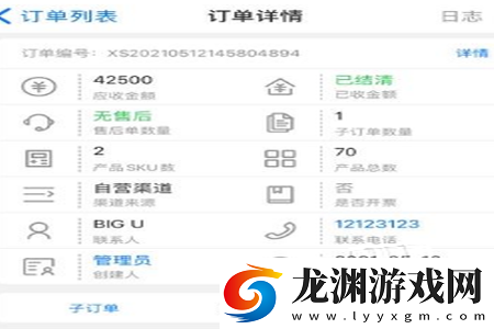 仝道智企app下載
