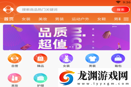 思購臻選app