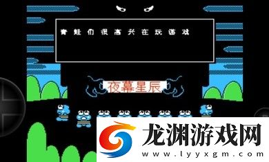 大眼蛙大冒險2