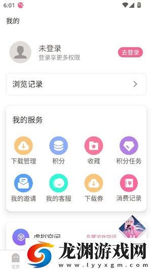 游咔app