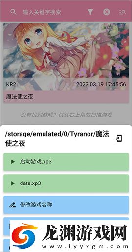 tyranor模擬器1.5.7版本