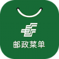 郵政菜單app