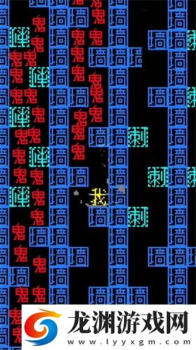 地牢達人