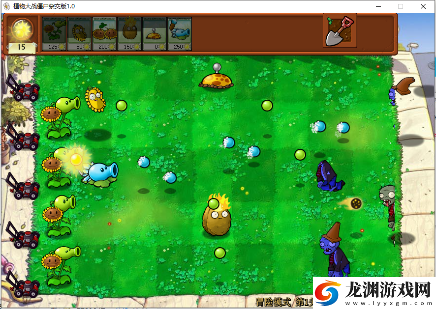 植物大戰(zhàn)僵尸雜交版無限陽光版