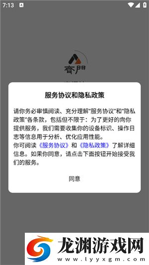 齊門社區(qū)空間版下載安裝