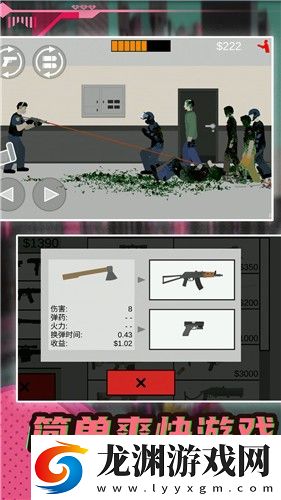 小小瘋狂槍王