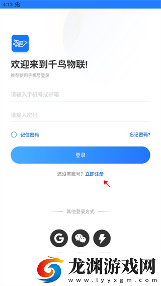千鳥物聯監控攝像頭app下載
