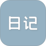 日雜記最新版