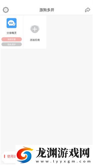游狗多開