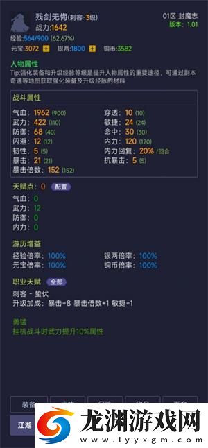 寒刀封魔