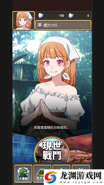 鍛造武魂
