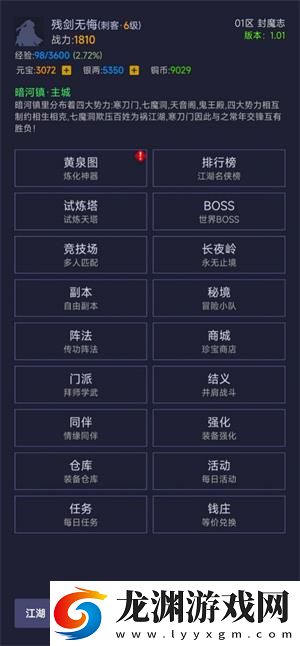 寒刀封魔