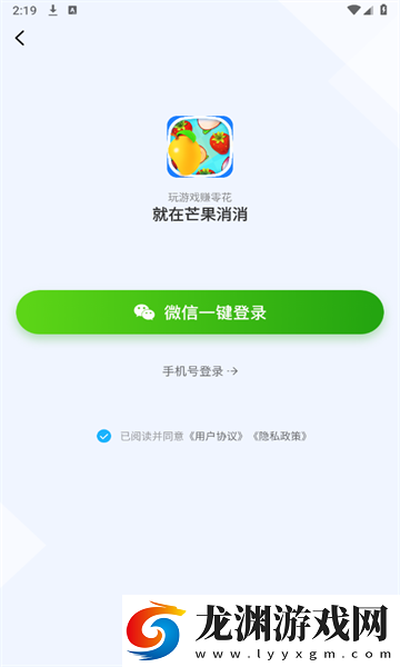 芒果消消游戲