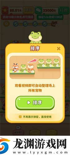 萌寵合不停