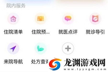 良鄉(xiāng)醫(yī)院app掛號軟件