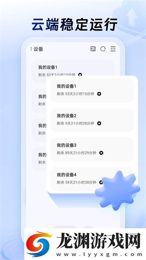 小六云手機極速版