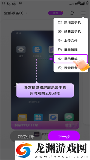 zhio云手機