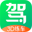 駕校一點通3d練車app