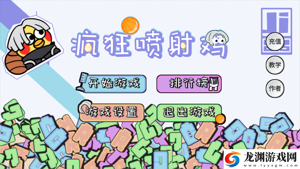 瘋狂噴射雞火山哥哥
