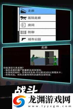 平面僵尸手機版