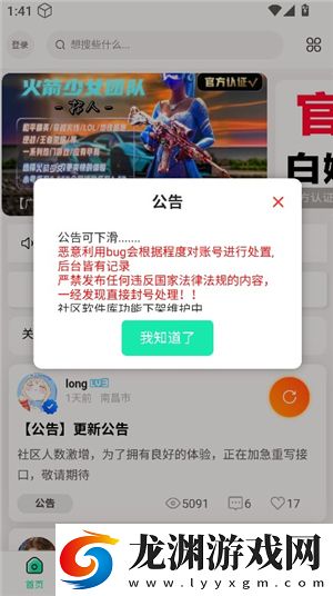 沐雪社區(qū)