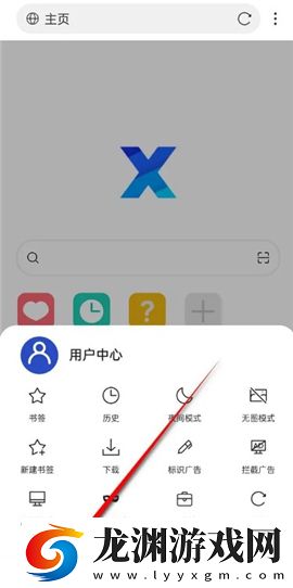 X瀏覽器蘋果