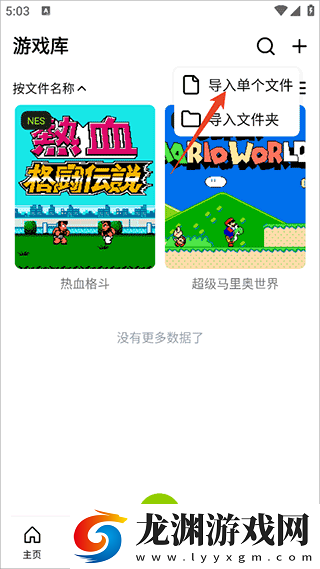 飛鳥模擬器下載安裝