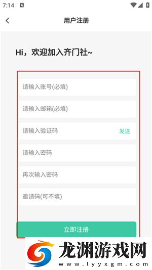 齊門社區(qū)空間版下載安裝