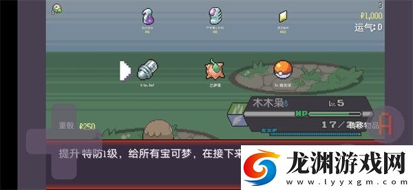 pokerogue漢化版