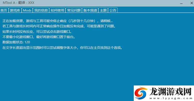 mtool修改器下載安卓apk