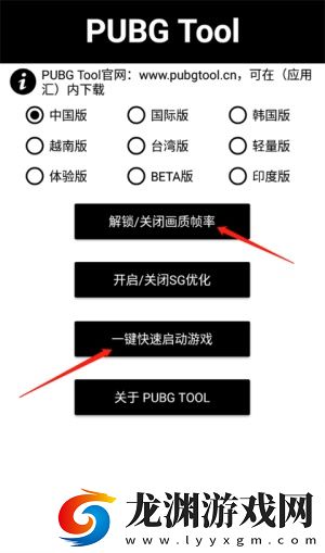 pubg畫(huà)質(zhì)修改器