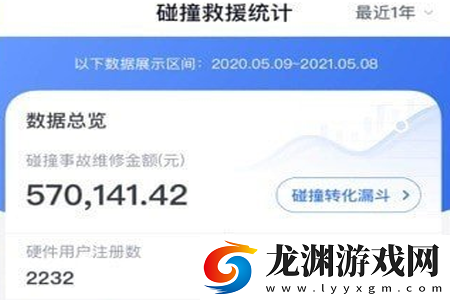 欣悅途app