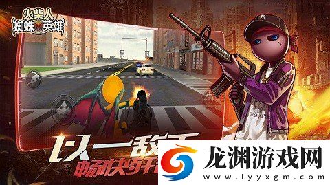 火柴人蜘蛛英雄
