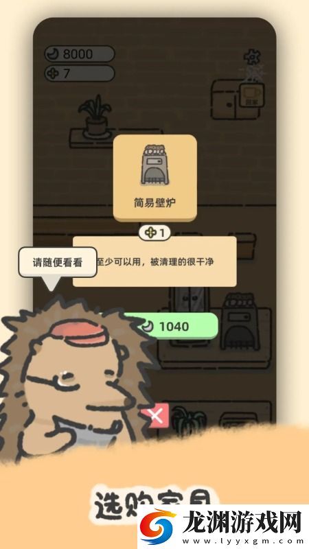 望月屋漢化版