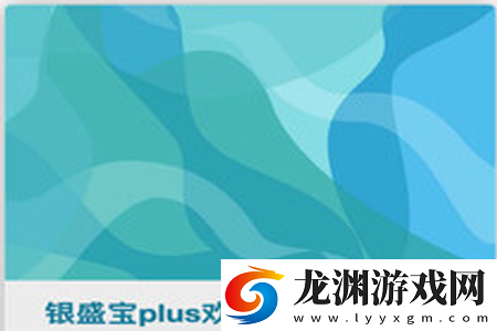 銀盛寶plus app